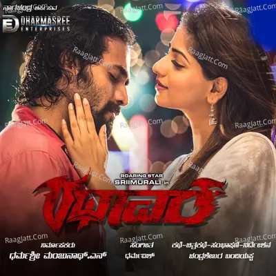 Rathaavara Songs - Ravindra Soraganvi