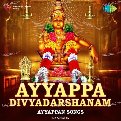 Ayyappa Divyadarshanam - Ayyappan Songs - Various Artists