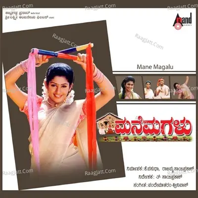 Mane Magalu - Nanditha