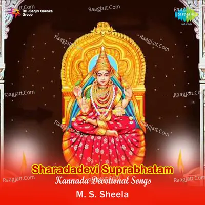 Sharadadevi Suprabhatam - M. S. Sheela Poster