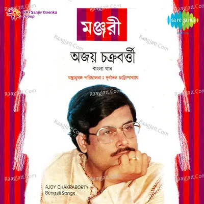 Manjuri Poster