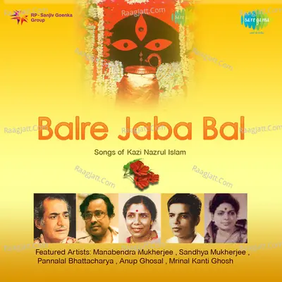 Bal Re Jaba Bal - Ajoy Chakrabarty