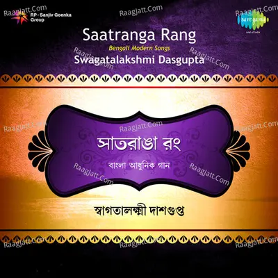 Swagatalakhsmi Dasgupta - Saatranga Rang - Swagatalakshmi Dasgupta