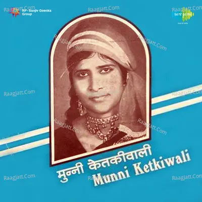 Hindi Folk - Munni Ketkiwali - Munni Ketkiwali