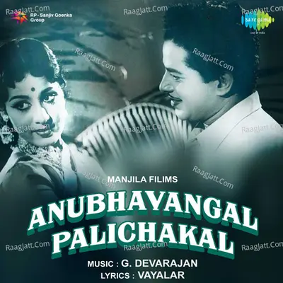 Anubhavangal Palichakal Poster