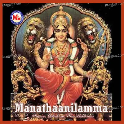 Manathaanilamma - Ashokan Mavelikkara