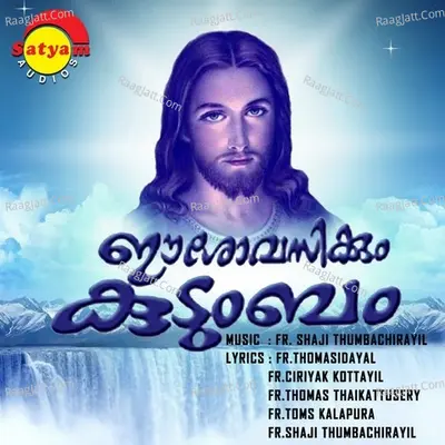 Easo Vasikkum Kudumbam - Fr. Shaji Thumbachirayil