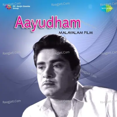 Aayudham - L.R. Eswari