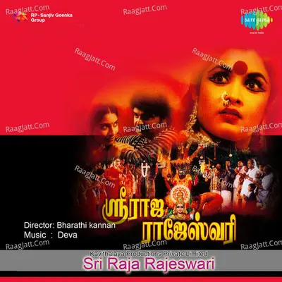 Sri Krishnaavatharam Poster