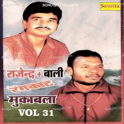 Rajender & Bali Rangkat Mukabala Vol 31 - Rajender