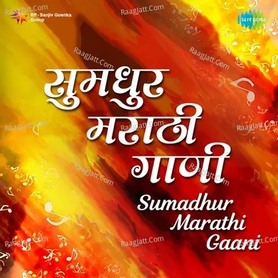 Sumadhur Marathi Gaani - Various Artists