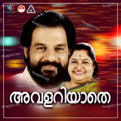 Avalariyathe (Original Motion Picture Soundtrack) - K J Yesudas