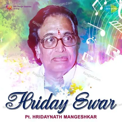 Hriday Swar - Pt Hridaynath Mangeshkar - Pt. Hridaynath Mangeshkar