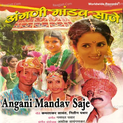 Angani Mandav Saje Poster