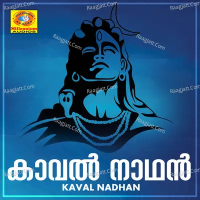 Kaval Nadhan - M.k.rajesh