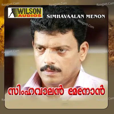 Simhavaalan Menon (Original Motion Picture Soundtrack) - S.p. Venkitesh