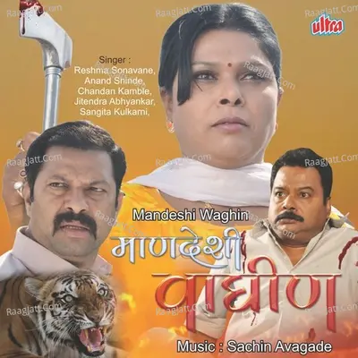 Mandeshi Waghin Poster