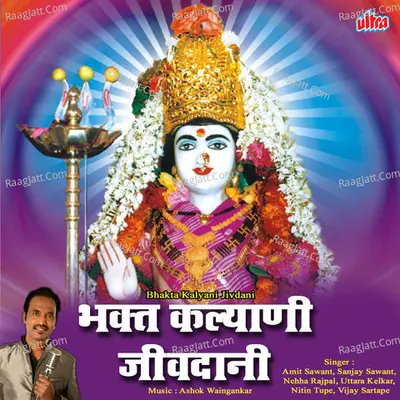 Bhakta Kalyani Jivdani Poster