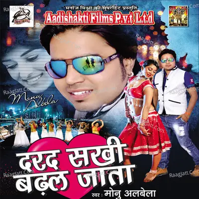 Darad Sakhi Bhadhal Jata Poster