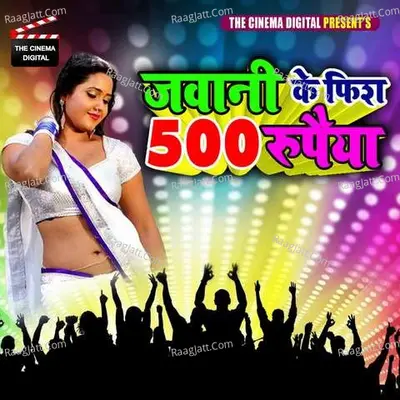 Jawani Ke Fees 500 Rupya Poster