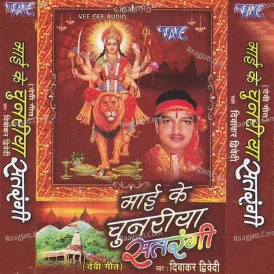 Mai Ke Chunariya Satrangi Poster