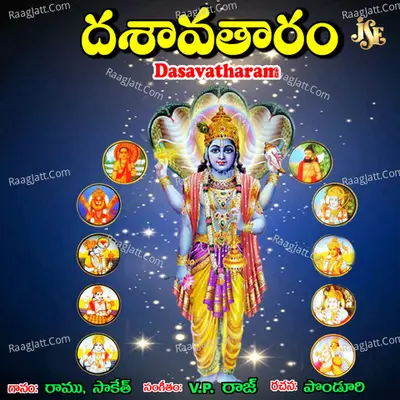 Dasavatharam Poster