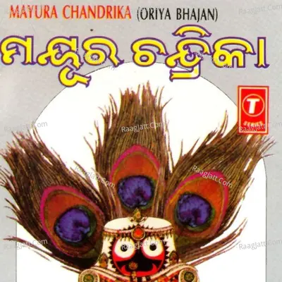 Mayura Chandrika Poster