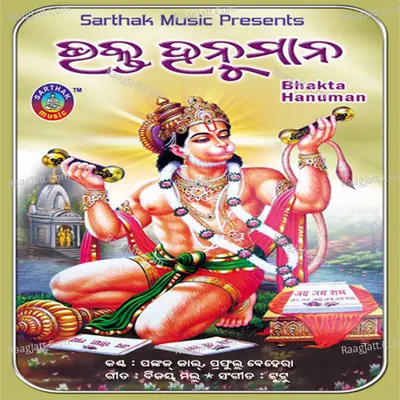 Bhakta Hanuman Poster