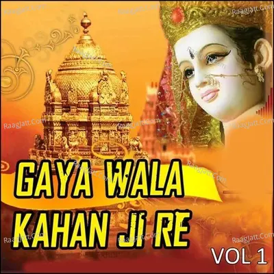 Gaya Wala Kahan Ji Re Vol 1 - Rajkumar Swami