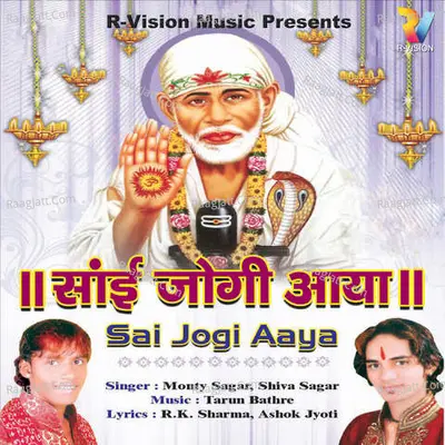 Sai Jogi Aaya - Shiva Sagar