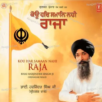 Kou Har Samaan Nahi Raja - Bhai Harjinder Singh Ji