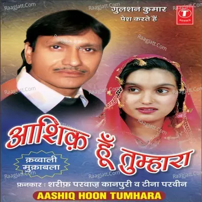 Aashiq Hoon Tumhara - Sharif Parwaz