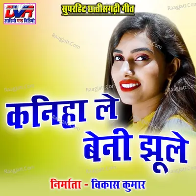 Kaniha Le Beni Jhule Poster