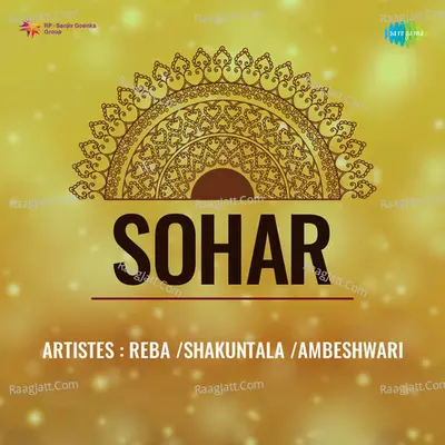 Sohar - Reba