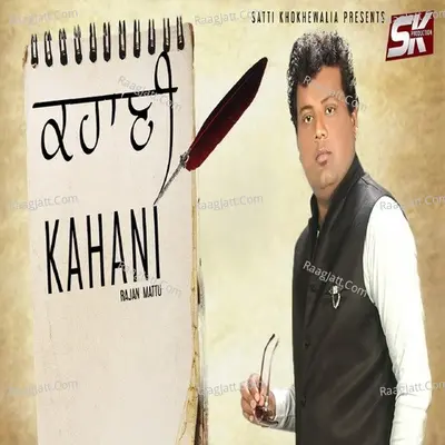 Kahani Poster