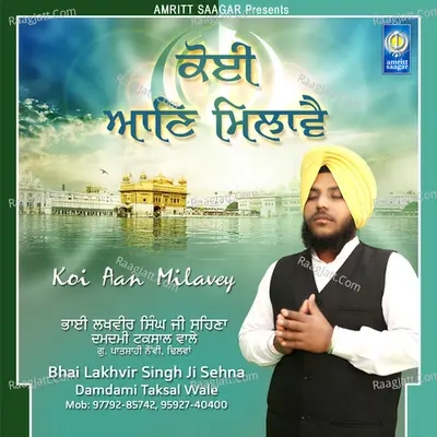 Koi Aan Milaway - Lakhvir Singh Ji Sehna Damdami Taksal Wale