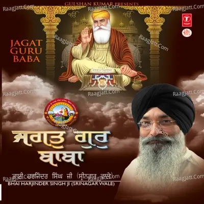 Jagat Guru Baba - Bhai Harjinder Singh Ji