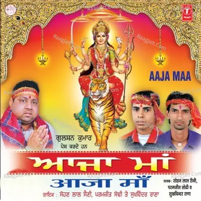 Aaja Maa - SOHAN LAAL SAINI