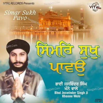 Simar Sukh Pavo Poster