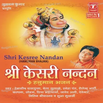 Shri Kesree Nandan - Himesh Reshammiya