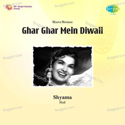 Ghar Ghar Mein Diwali - Lata Mangeshkar