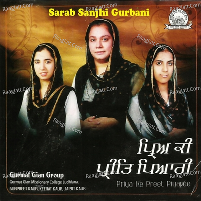 Priya Ki Preet Pyari - Gurmat Gyan Group