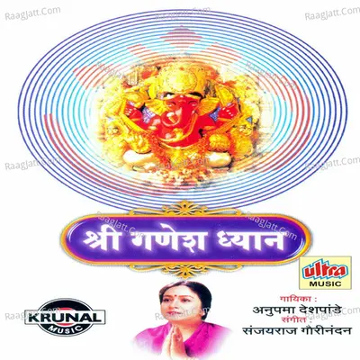 Shri Ganesh Dhyan-Dhun - Anupama Deshpande