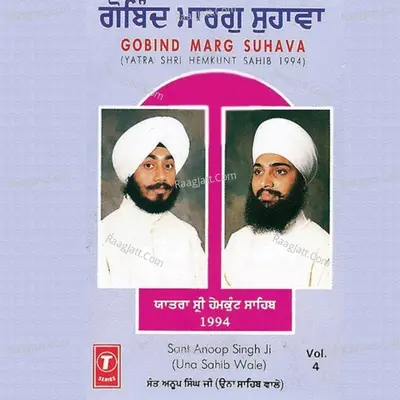 Gobind Marg Suhava - Sant Anoop Singh (Una Sahib Wale)