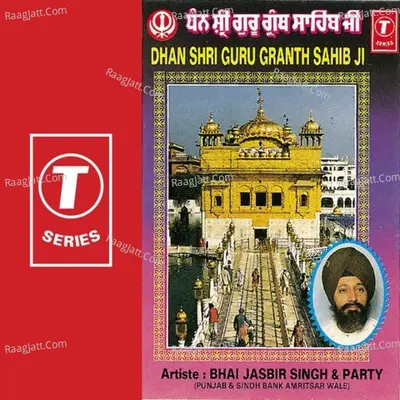 Dhan Shri Guru Granth Sahib Ji Poster