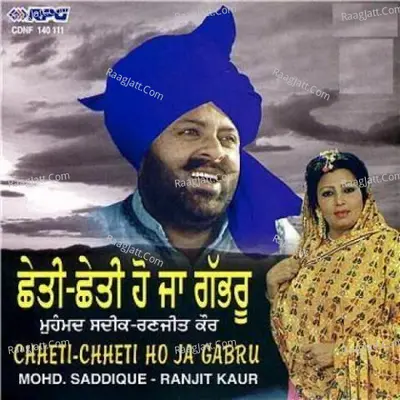 Chetti Chetti Ho - Ranjit Kaur