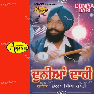 Duniya Dari - Bhola Singh Rahi