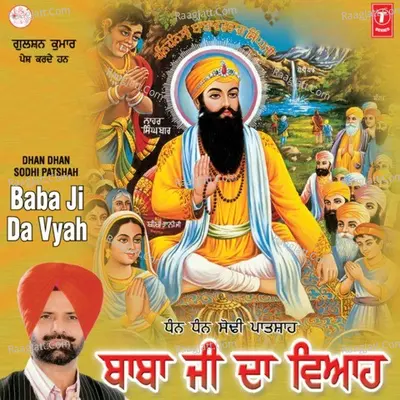 Baba Ji Da Vyah Poster