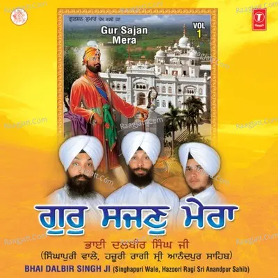 Gur Sajjan Mera - Bhai Dalbir Singh Ji