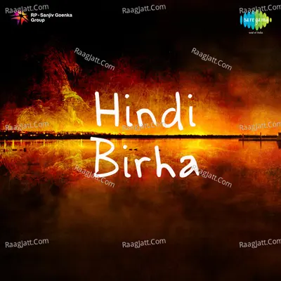 Hindi Birha - Mahesh Prasad